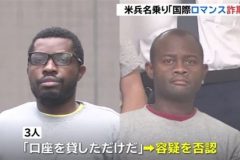 Cameroonians posed as Americans online in defrauding Japanese women