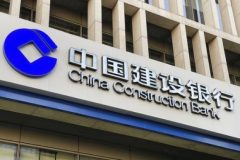 China Construction Bank CPDM Crime Syndicate: China Construction Bank pulls out of CFA33bn urban surveillance project